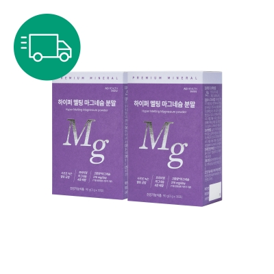 [정기구독종료혜택] 하이퍼 멜팅 마그네슘 분말 30포 2박스 (2개월분)