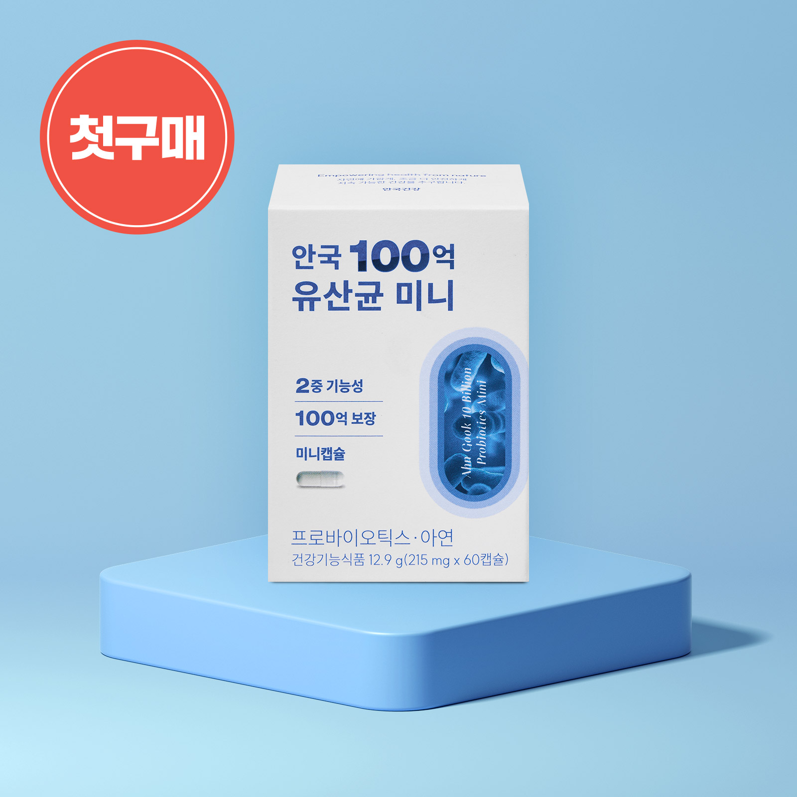 [첫구매] 안국 100억 유산균 미니 60캡슐 (2개월분)