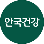 안국건강 브랜드
