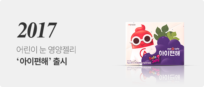 2016~2018 연혁 이미지