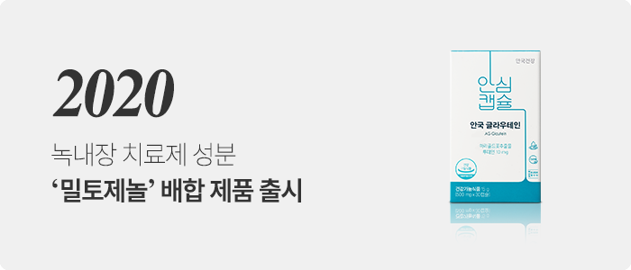 2020~2021 연혁 이미지