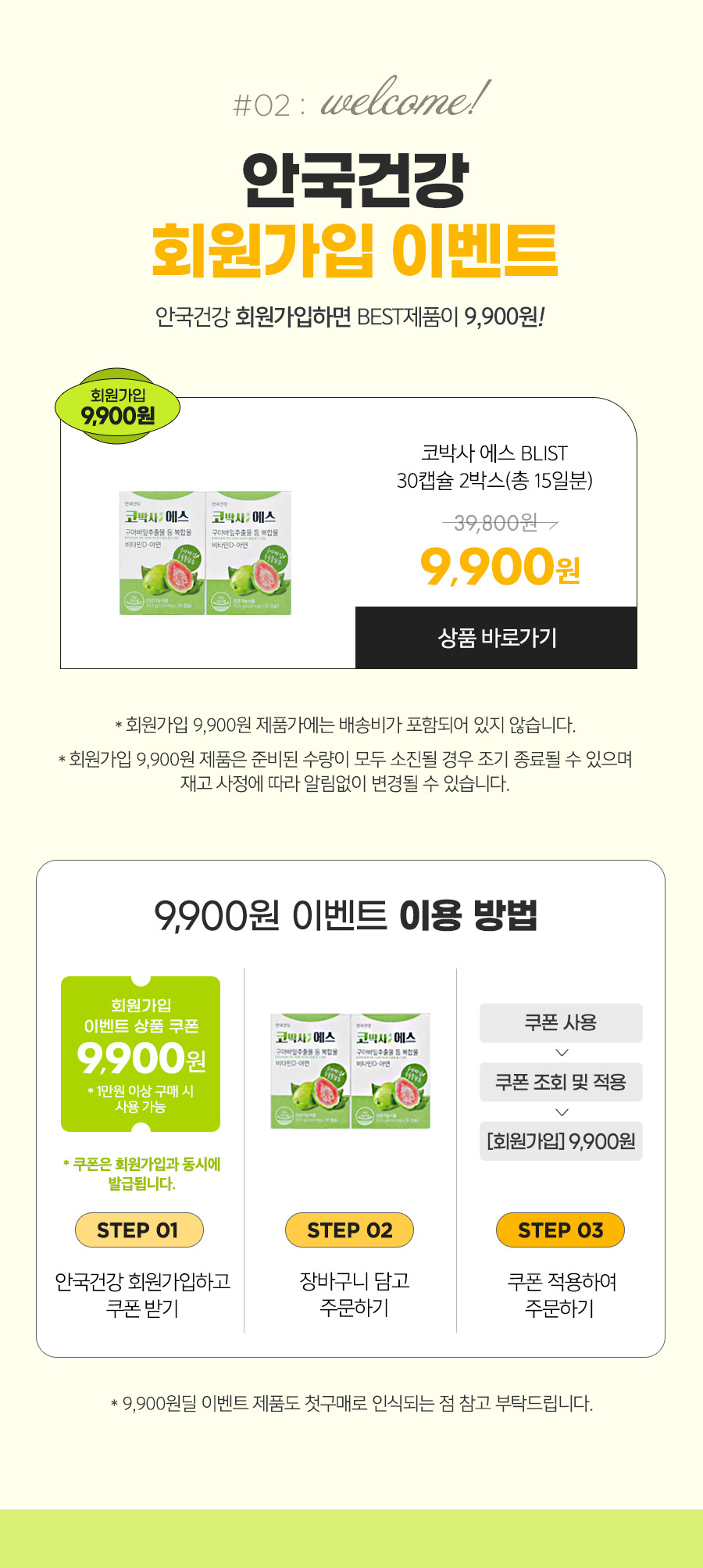 안국건강 AGmall
