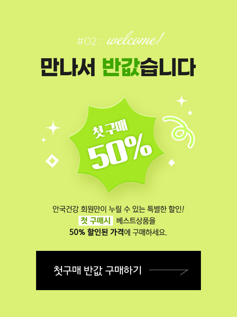 안국건강 AGmall