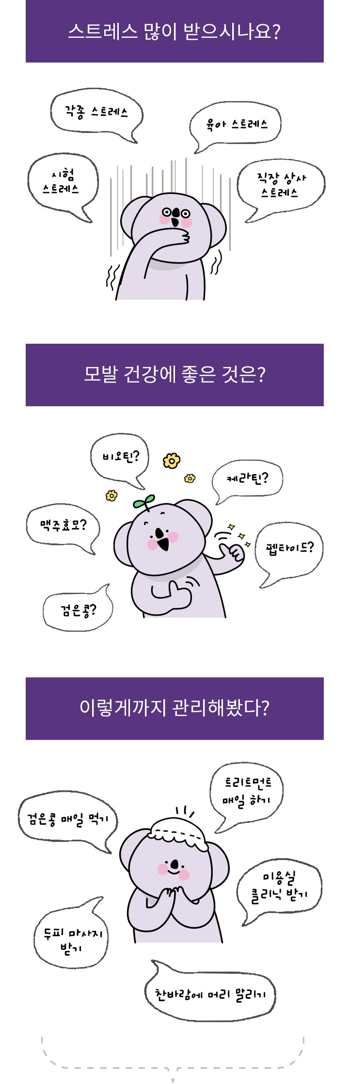 머리카락에좋은음식 꼭먹어요 7