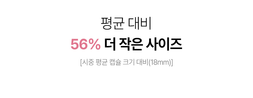 아스타잔틴미니 하단 상품설명 이미지