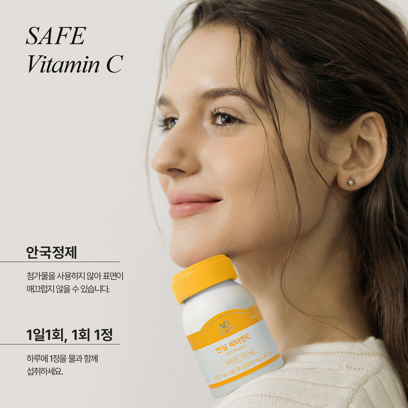 [안국건강] 안심 비타민C 60정 (2개월분)