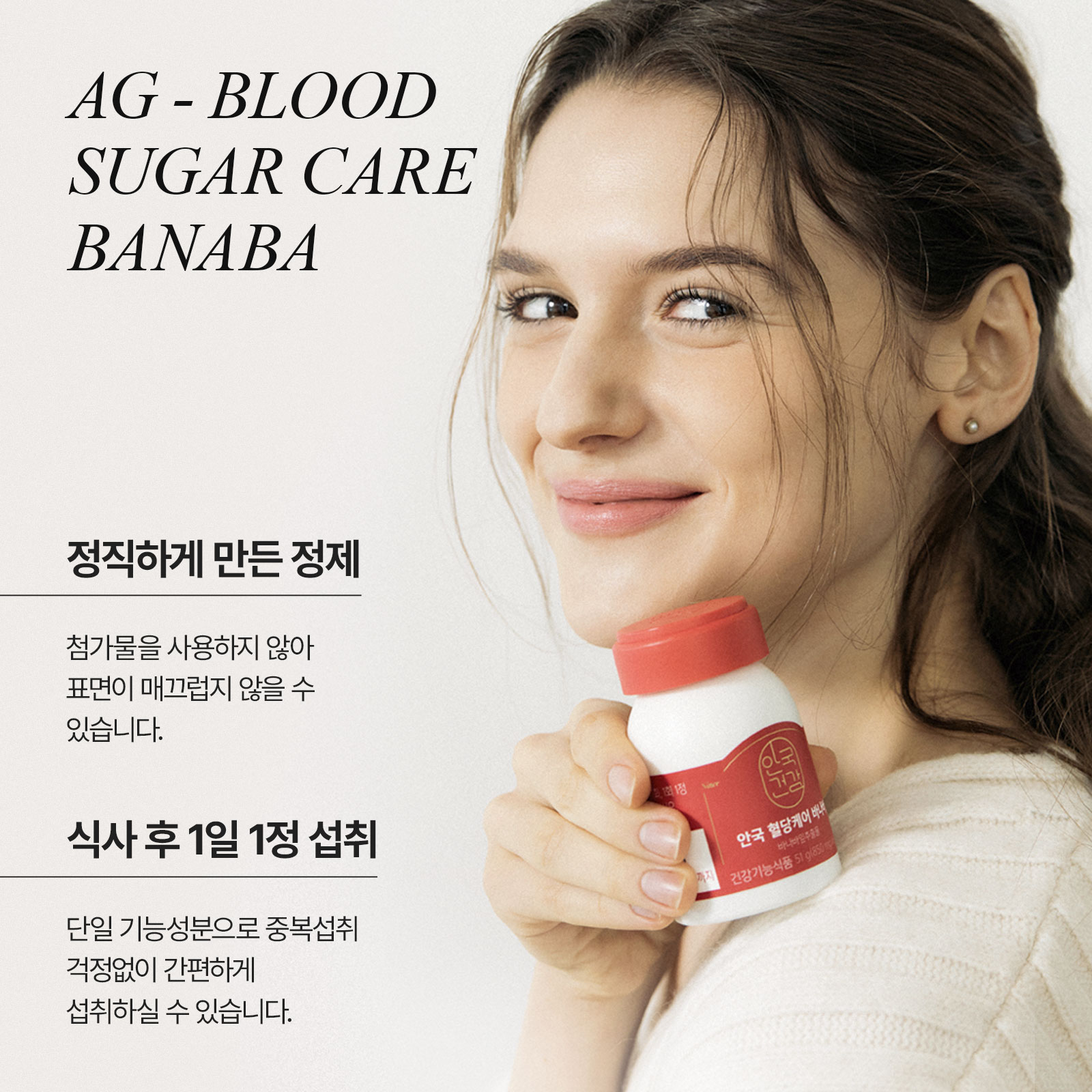 [3+1] 혈당케어 바나바 60정 4박스 (8개월분)