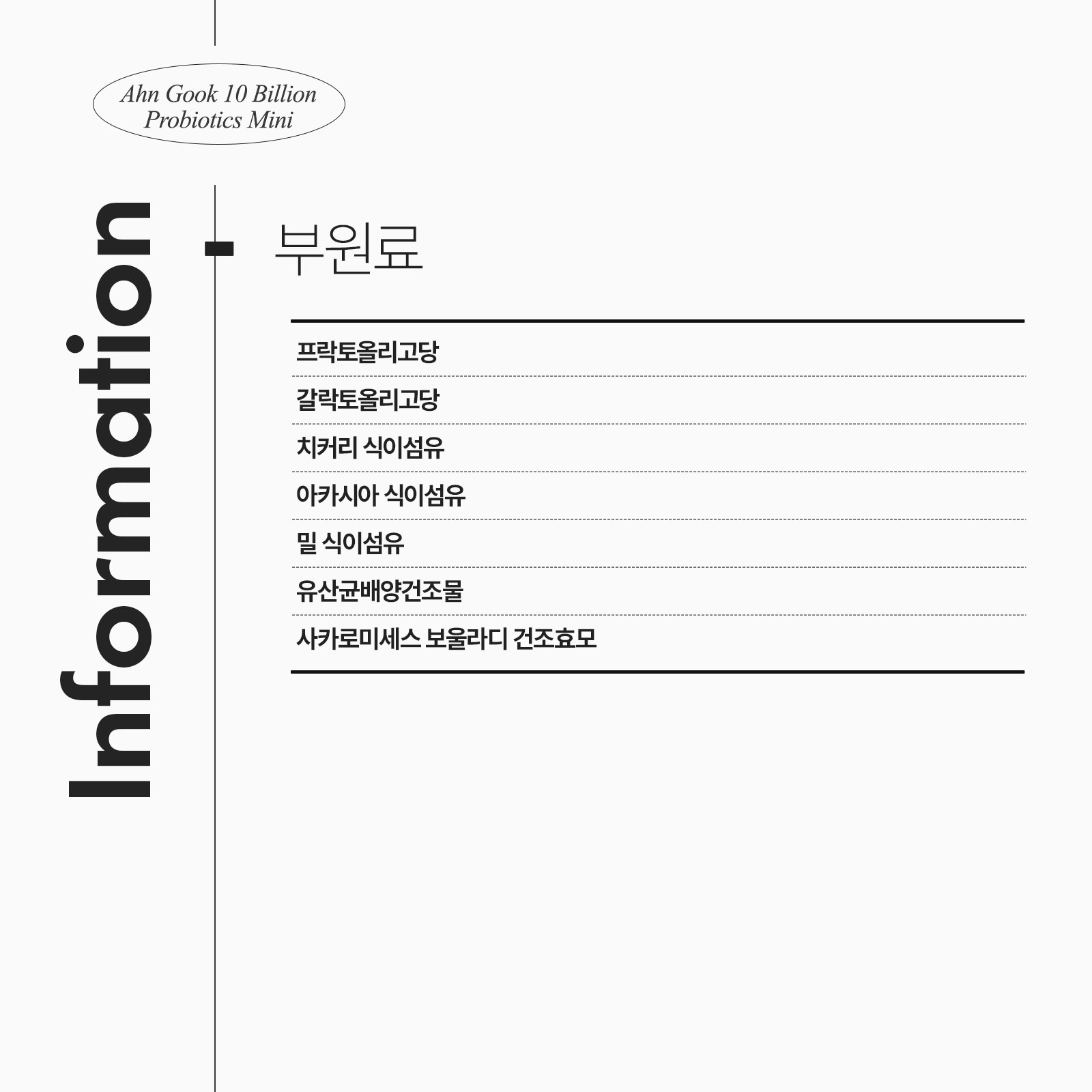 [안국건강] 안국 100억 유산균 미니 60캡슐 (2개월분)