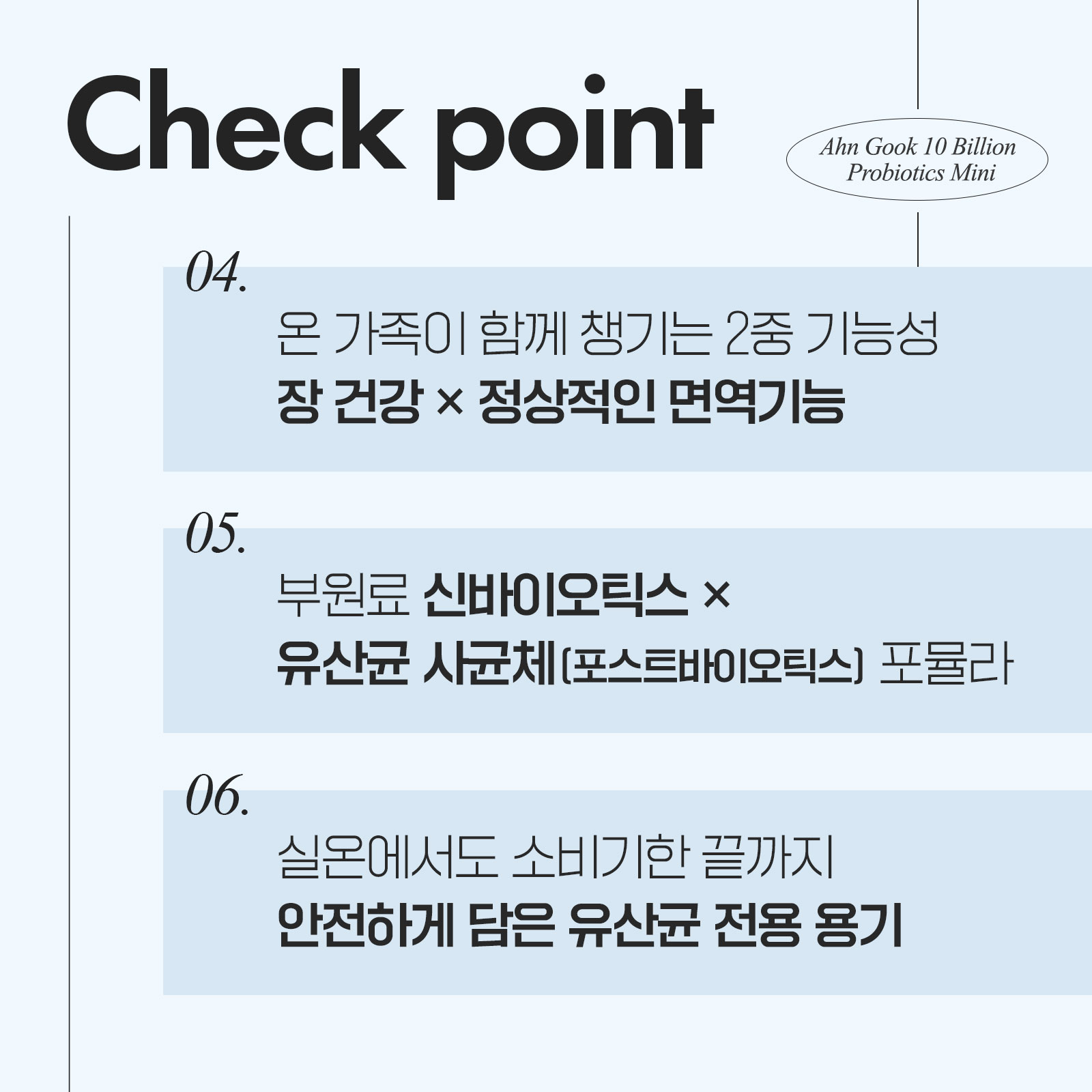 [안국건강] 안국 100억 유산균 미니 60캡슐 (2개월분)