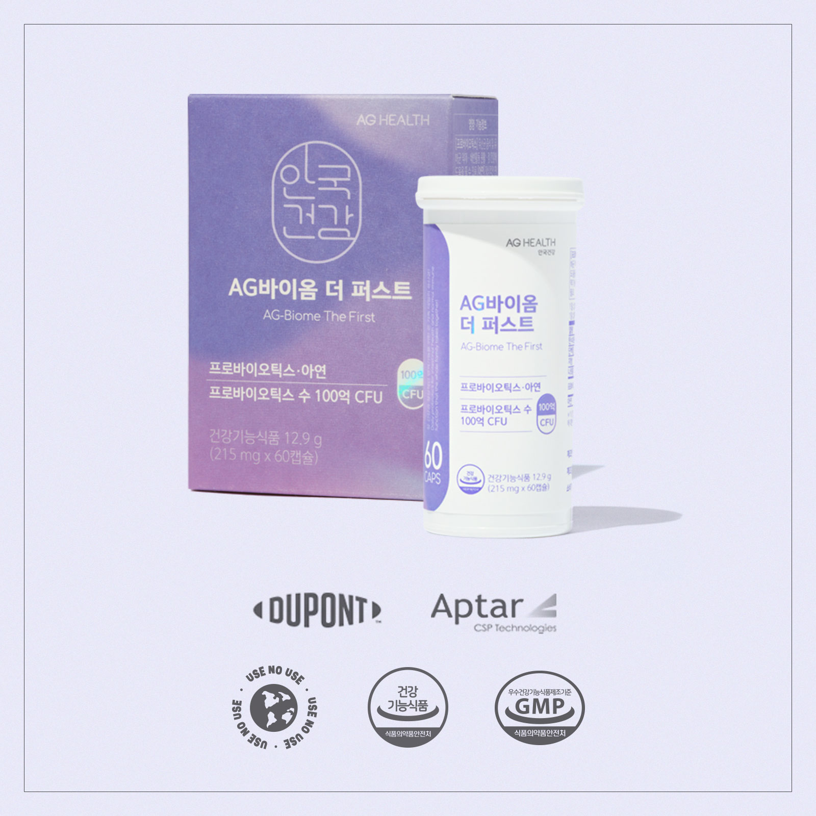 [안국건강] AG바이옴 더 퍼스트 60캡슐 (2개월분) 프로바이오틱스