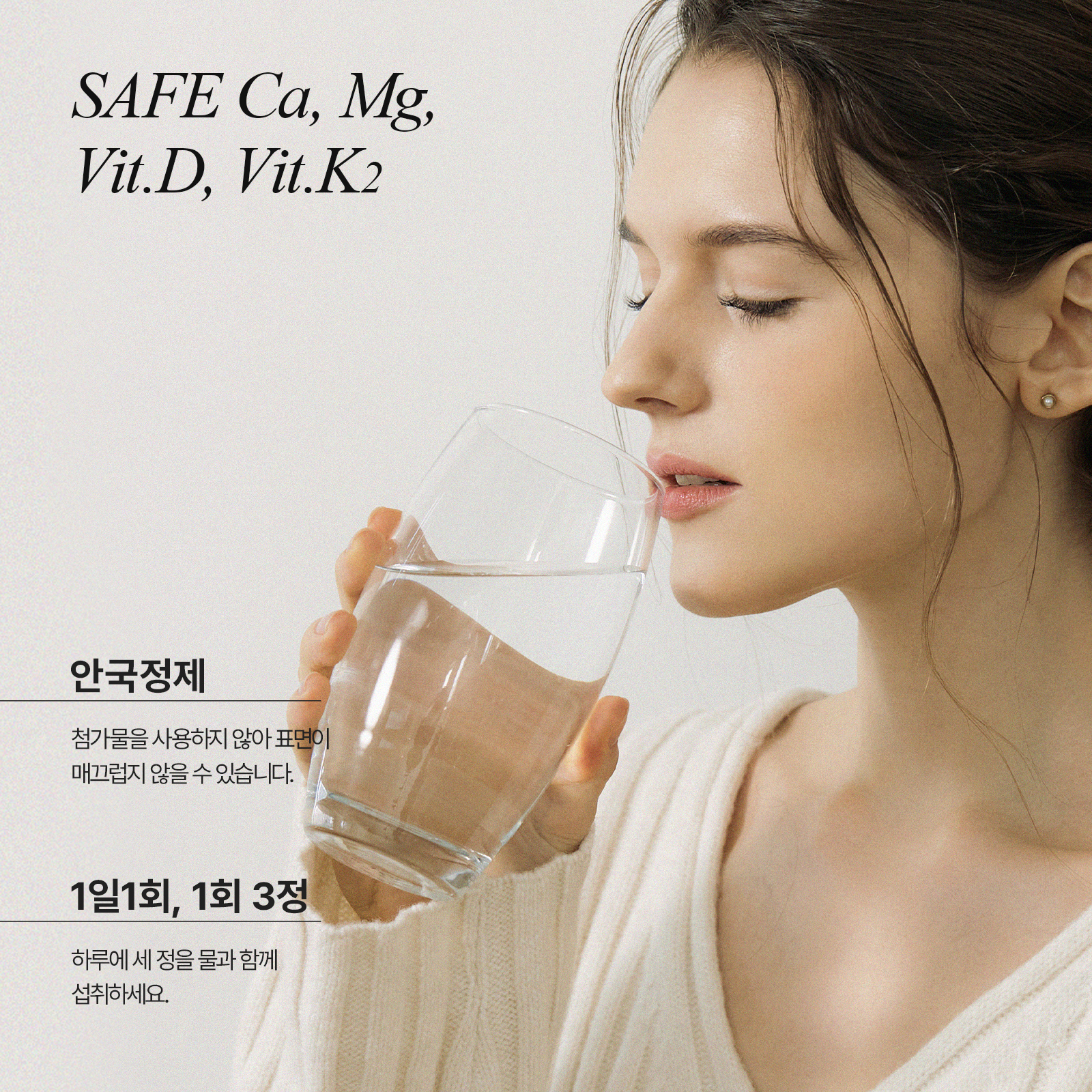 [안국건강] 안심 칼슘마그네슘디K2 90정 (1개월분) 코랄칼슘 칼마디