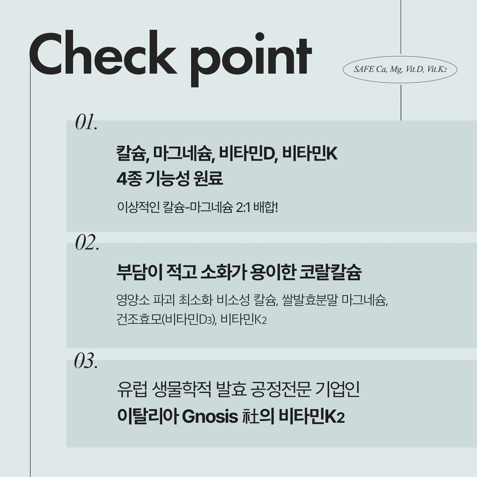 [안국건강] 안심 칼슘마그네슘디K2 90정 (1개월분) 코랄칼슘 칼마디