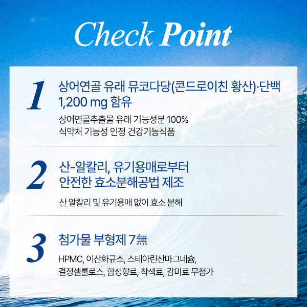 [안국건강] 관절연골엔 상어연골 뮤코다당단백 콘드로이친 1200맥스 60정 3박스 (3개월분)