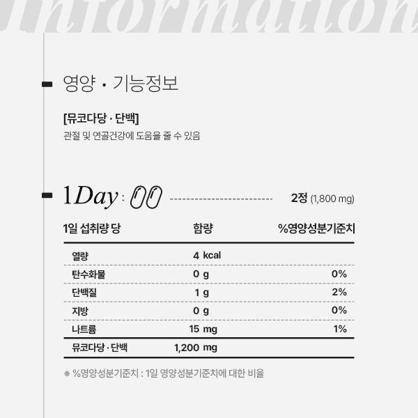 [안국건강] 관절연골엔 상어연골 뮤코다당단백 콘드로이친 1200맥스 60정 3박스 (3개월분)
