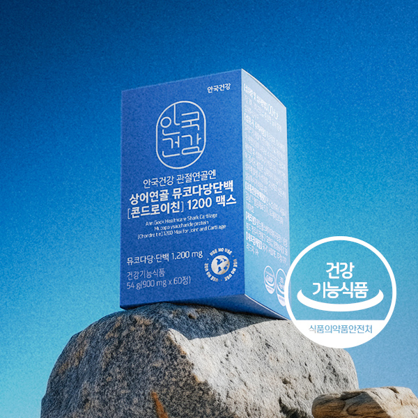 [안국건강] 관절연골엔 상어연골 뮤코다당단백 콘드로이친 1200맥스 60정 3박스 (3개월분)