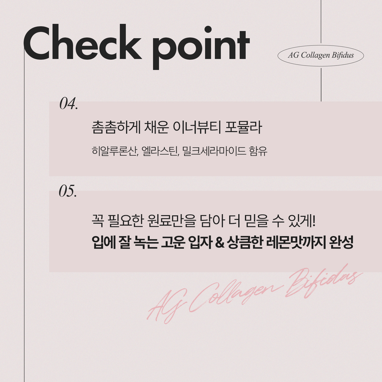 [3+1] 저분자 콜라겐 비피더스 60포 4통 (8개월분)