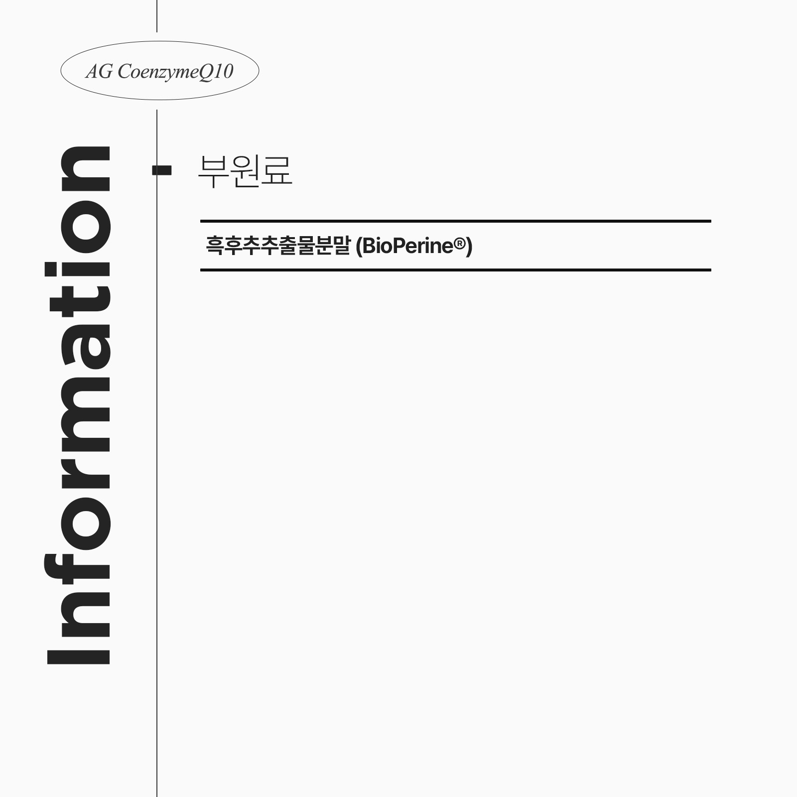 [안국건강] 코엔자임Q10 미니 60캡슐 (2개월분)