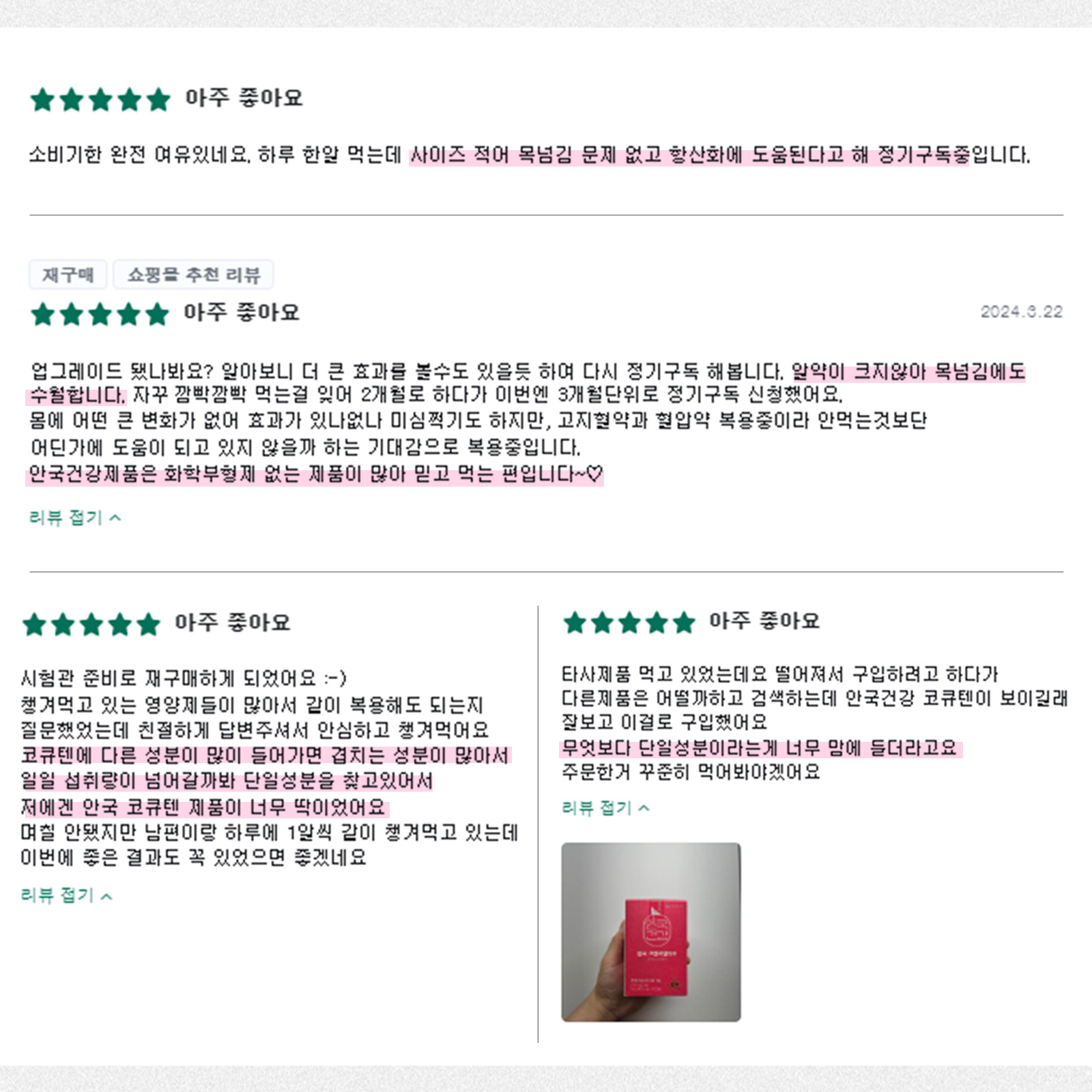 [안국건강] 코엔자임Q10 미니 60캡슐 (2개월분)
