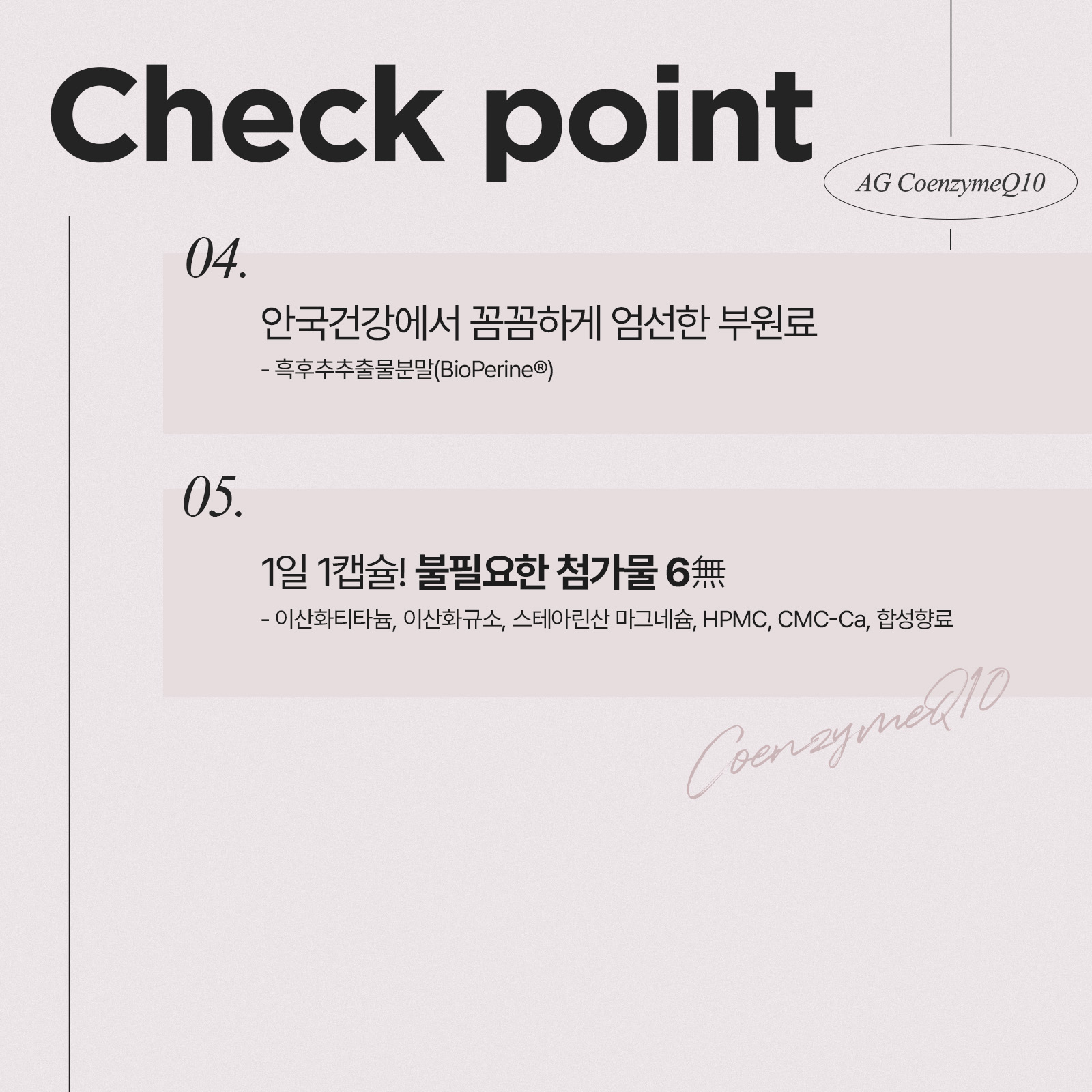 [안국건강] 코엔자임Q10 미니 60캡슐 (2개월분)