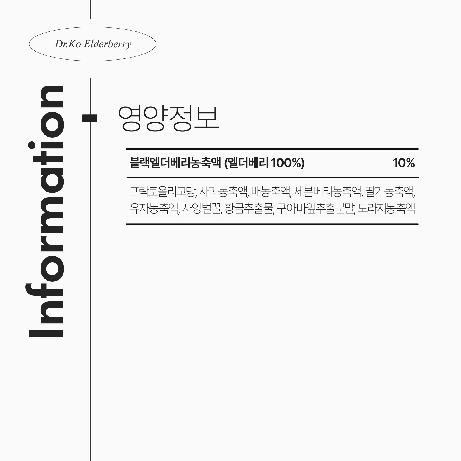 [안국건강] 코박사 엘더베리 30포 1박스 (1개월분)