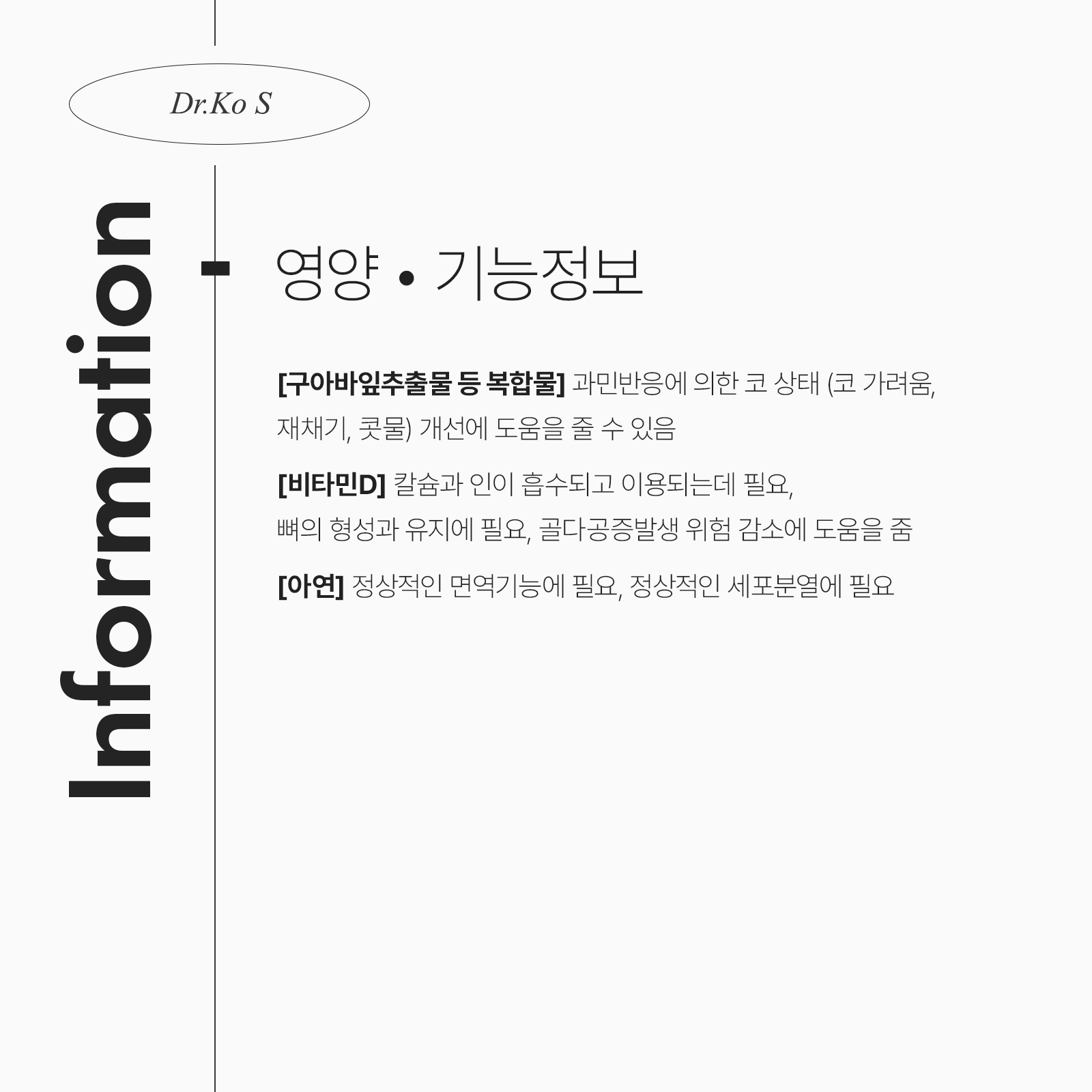 [첫구매] 코박사 에스 120캡슐 (1개월분)
