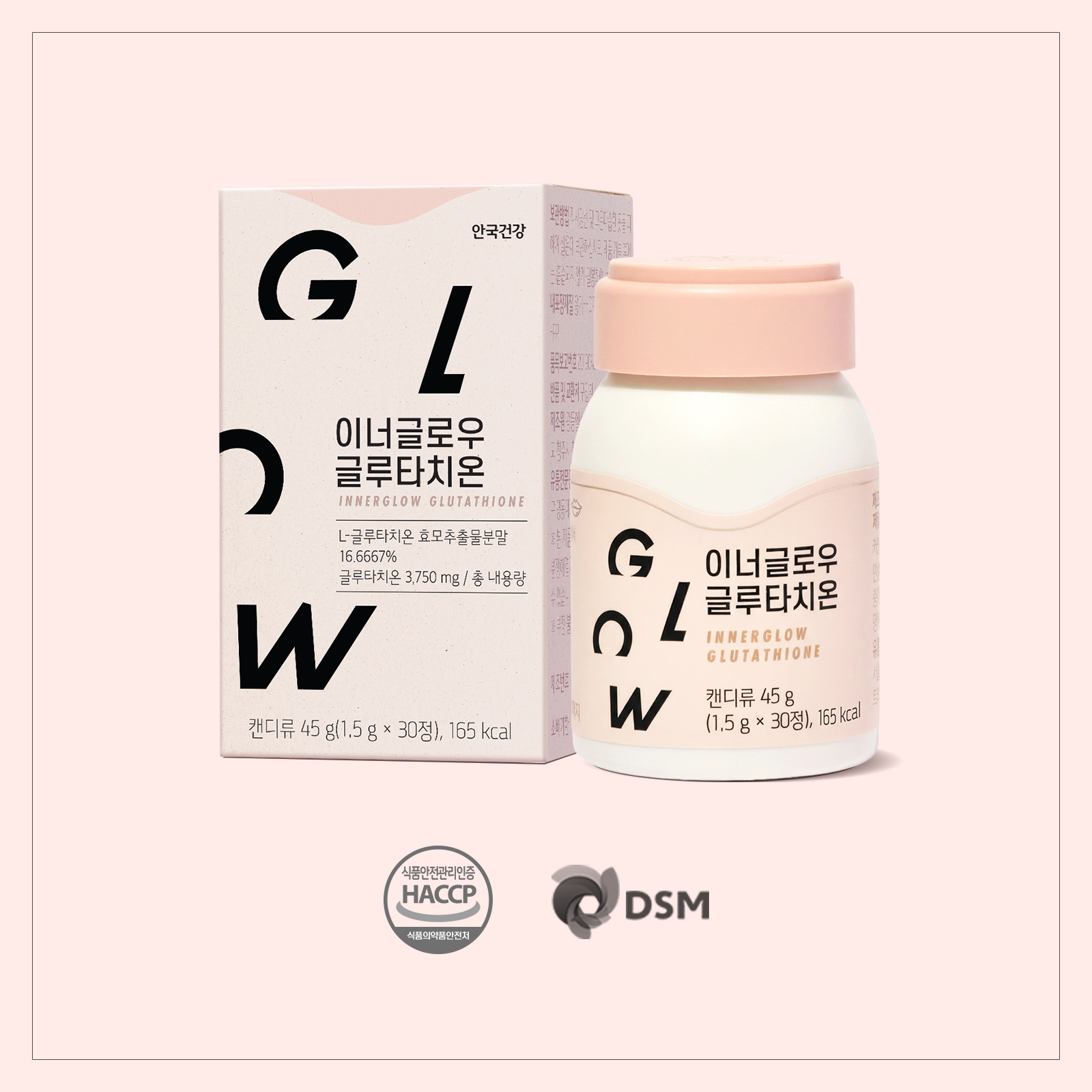 [안국건강] 이너글로우 글루타치온 30정 3박스 (3개월분)