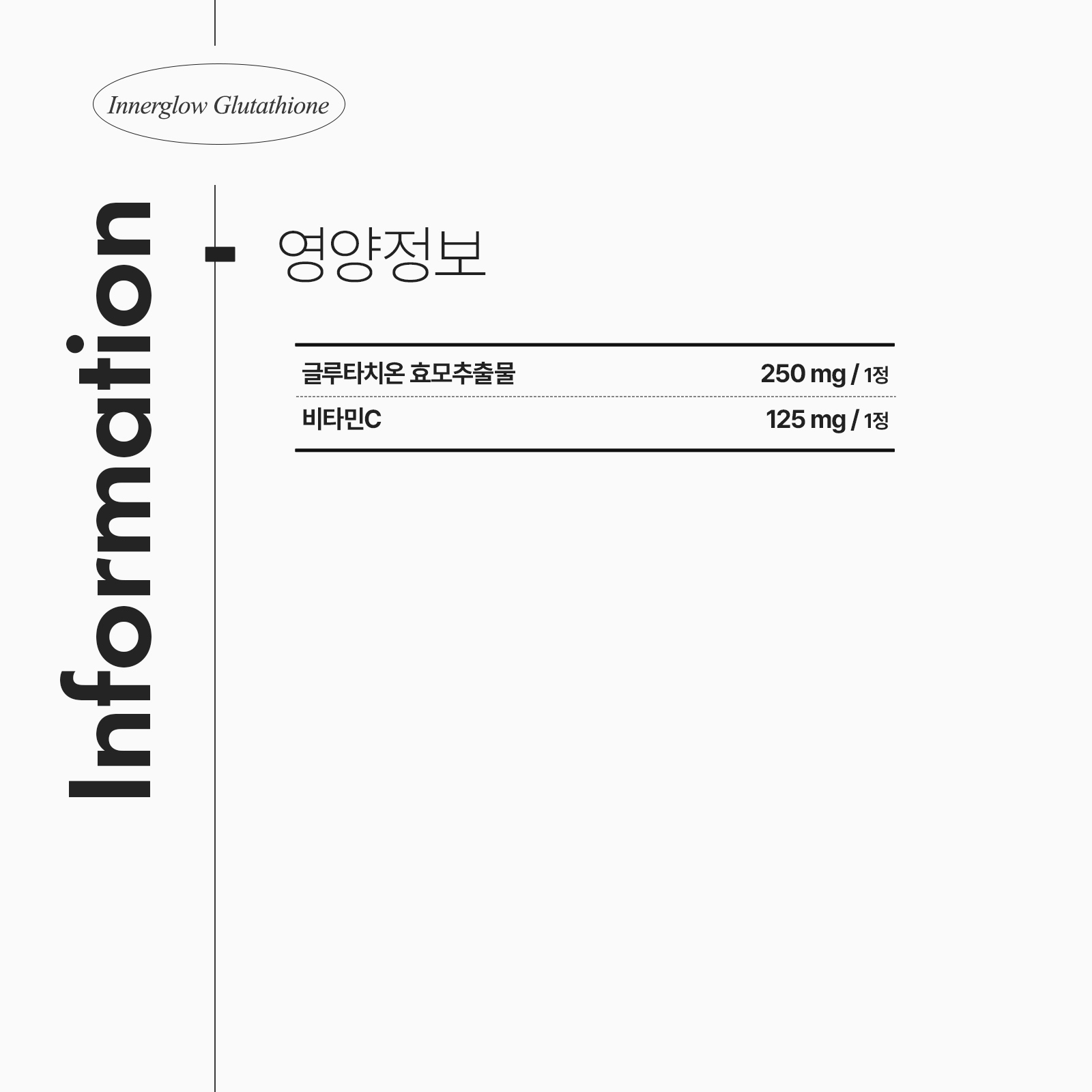 [안국건강] 이너글로우 글루타치온 30정 3박스 (3개월분)