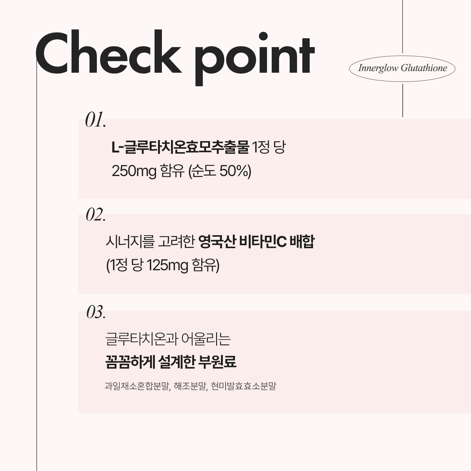 [안국건강] 이너글로우 글루타치온 30정 3박스 (3개월분)