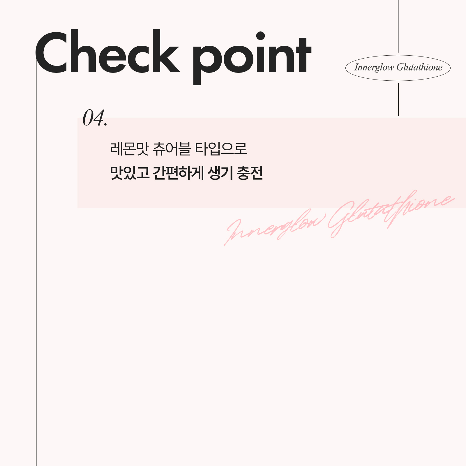 [안국건강] 이너글로우 글루타치온 30정 3박스 (3개월분)