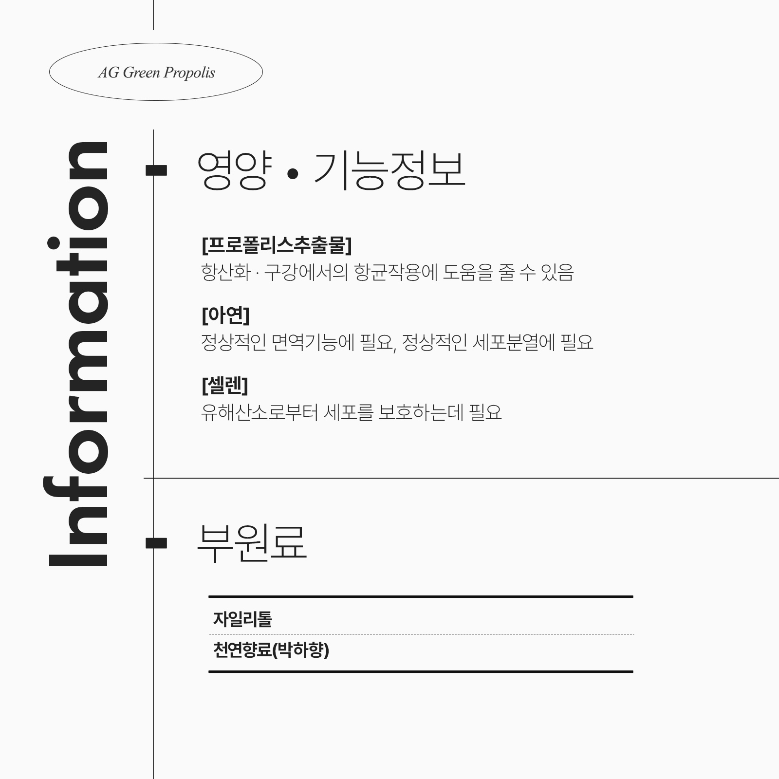[첫구매] 그린프로폴리스 120캡슐 (2개월분)