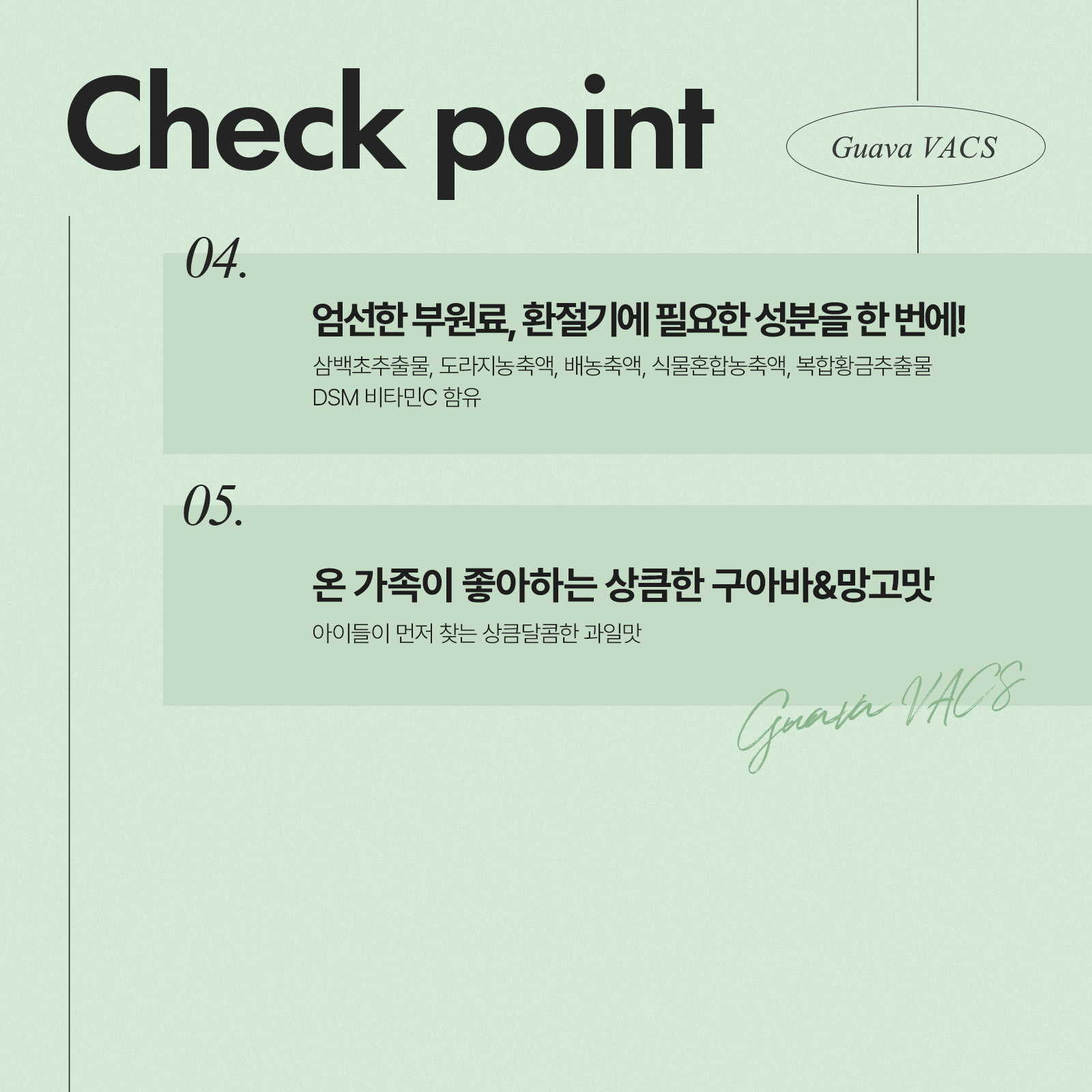 [안국건강] 구아바 백스 10병 3박스 (30일분) 베타글루칸