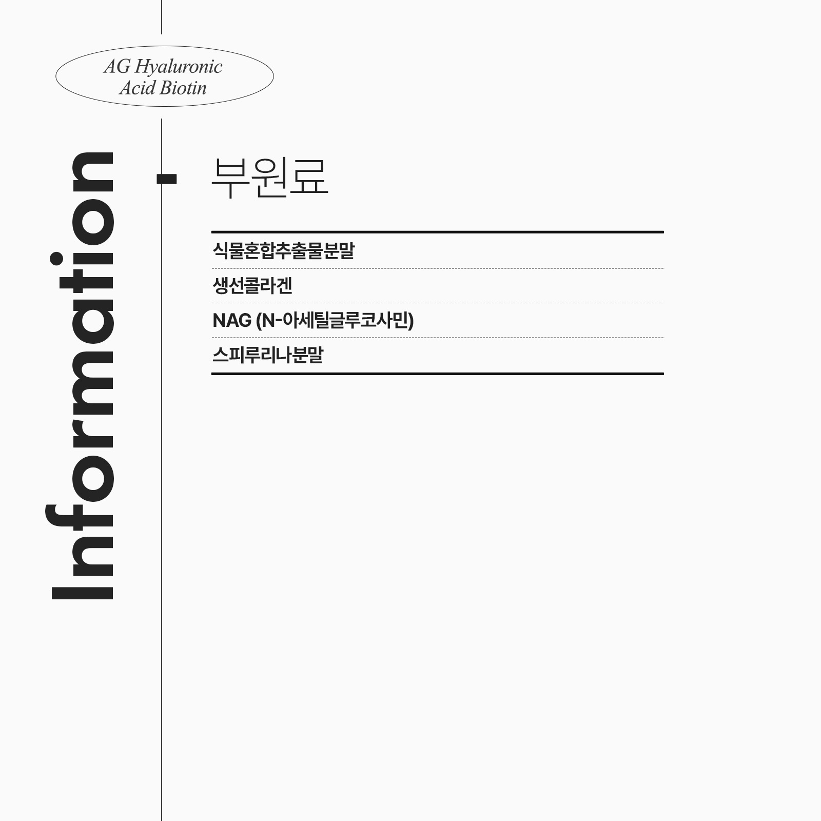 [3+1] 히알루론산 비오틴 60캡슐 4박스 (4개월분)