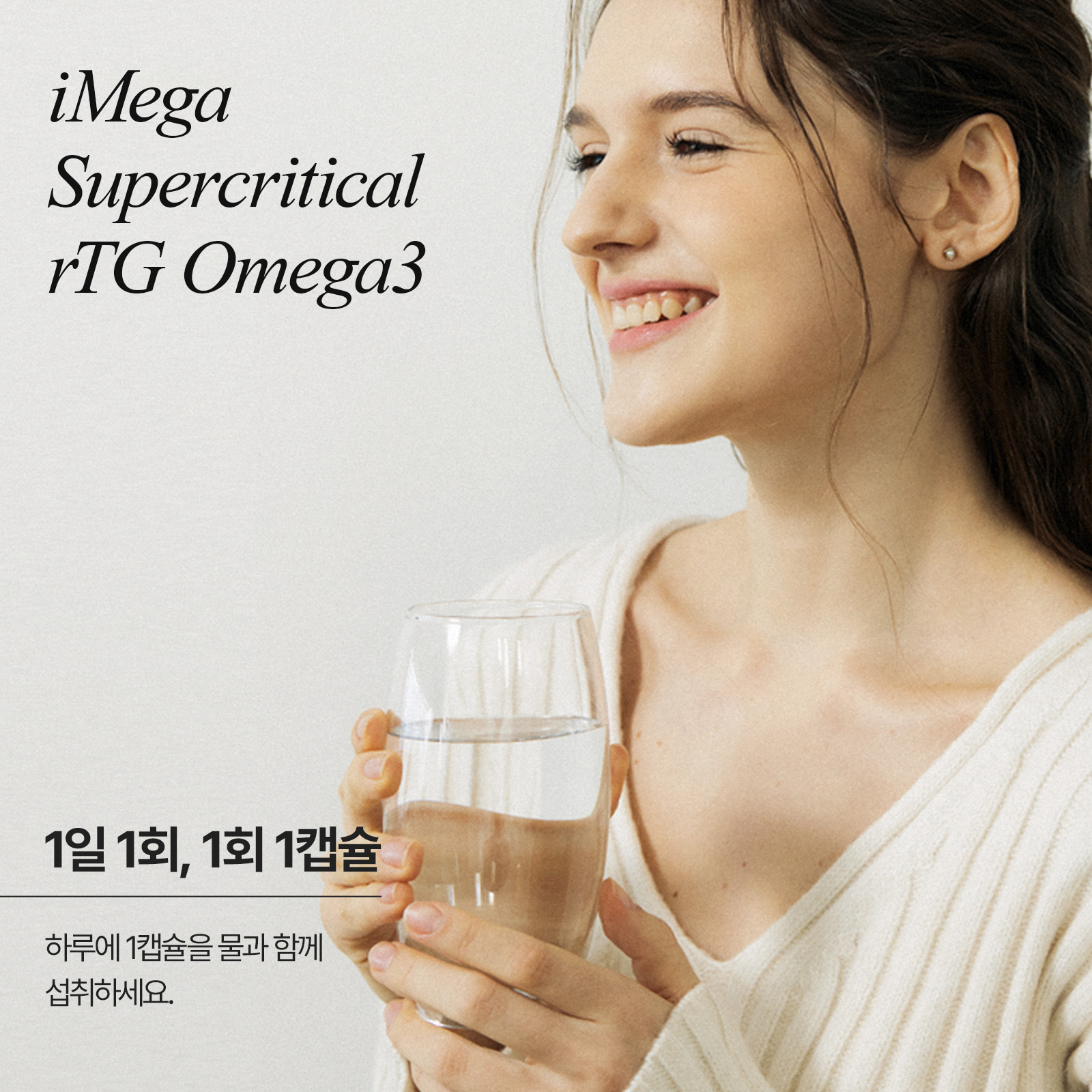 [안국건강] 아이메가 초임계 rTG 오메가3 30캡슐 4박스 (4개월분)