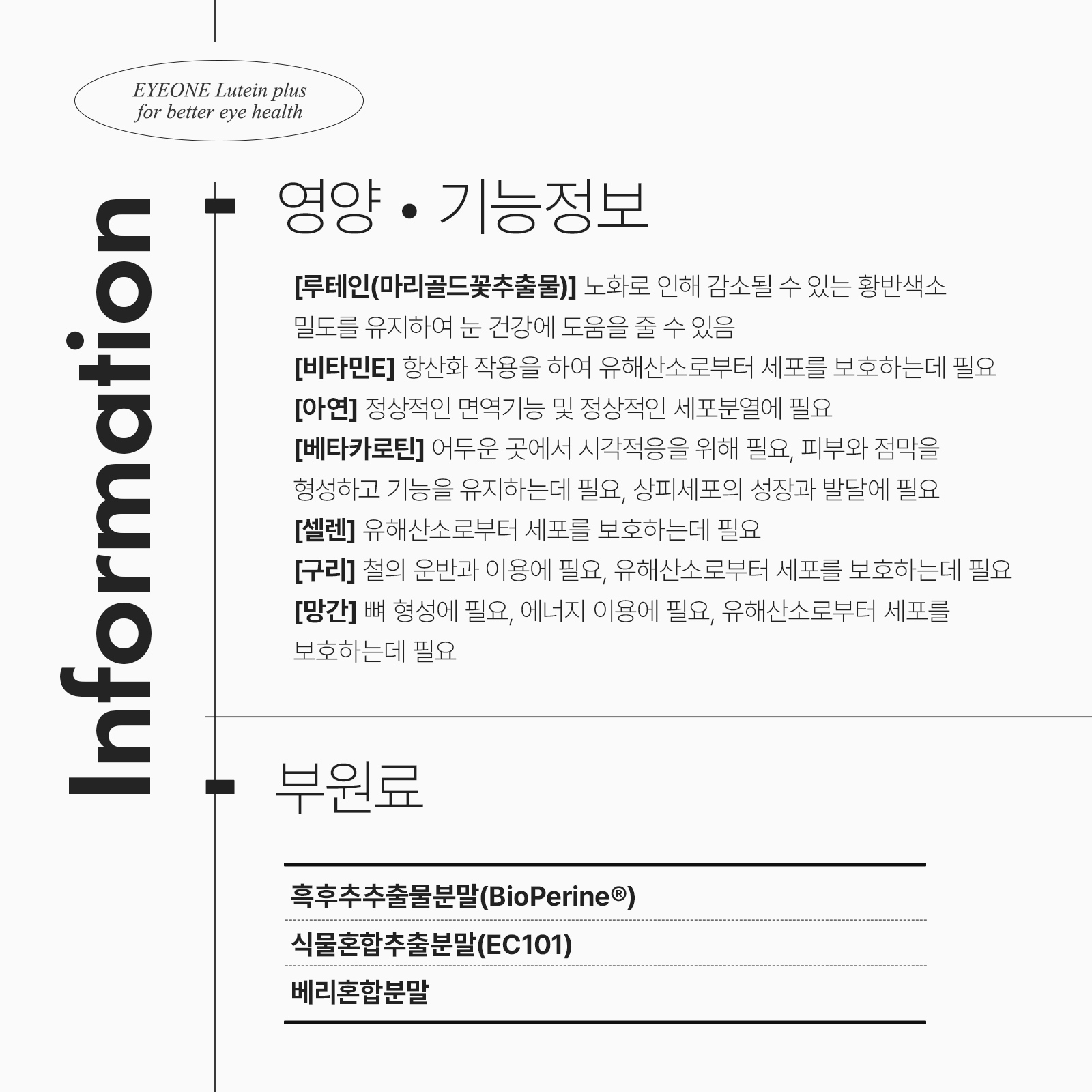 [안국건강] 아이원 눈에 좋은 루테인 플러스 선물세트 180캡슐 (6개월분)