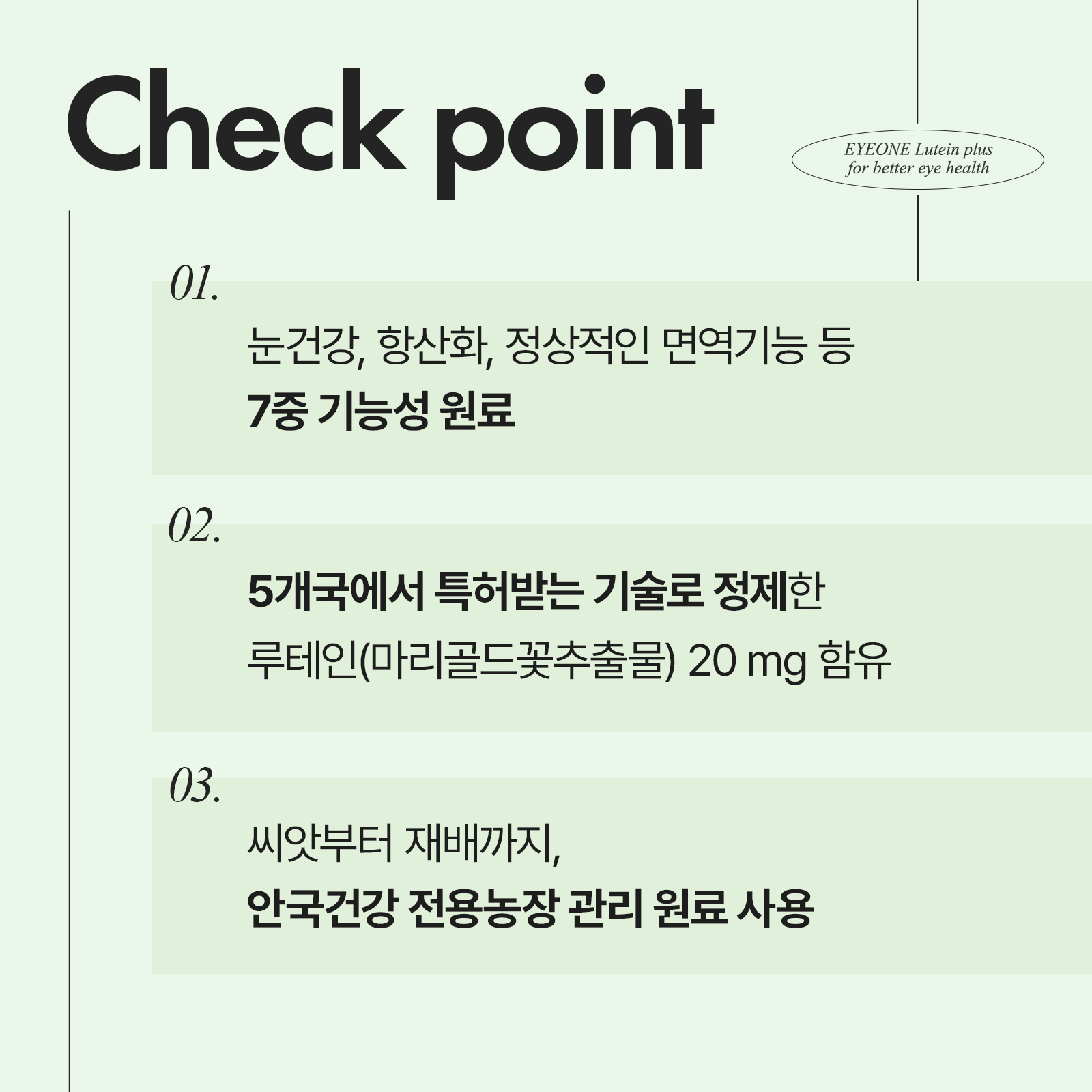 [안국건강] 아이원 눈에 좋은 루테인 플러스 선물세트 180캡슐 (6개월분)