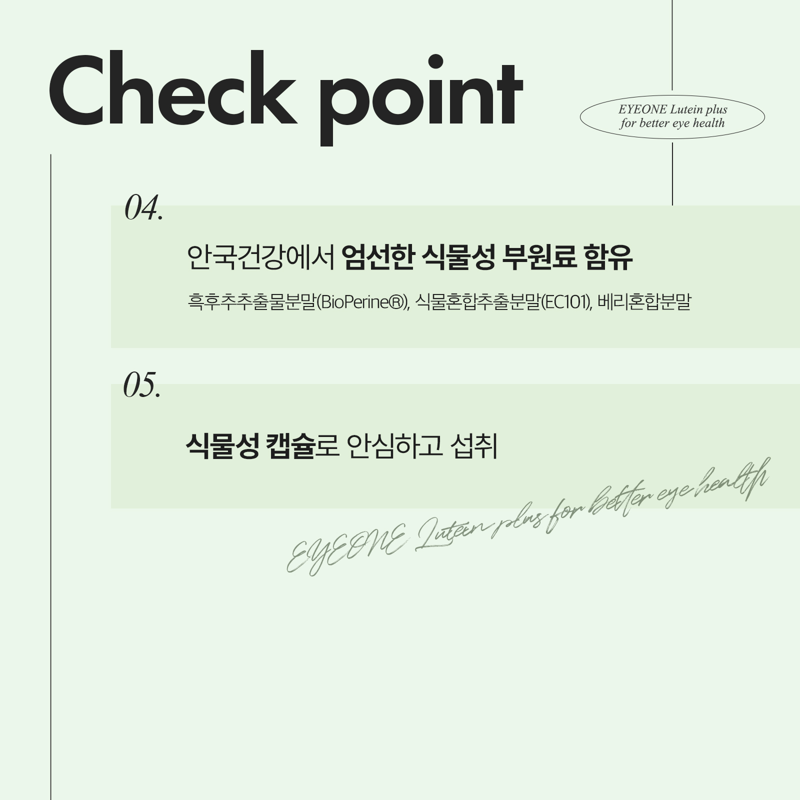 [안국건강] 아이원 눈에 좋은 루테인 플러스 선물세트 180캡슐 (6개월분)