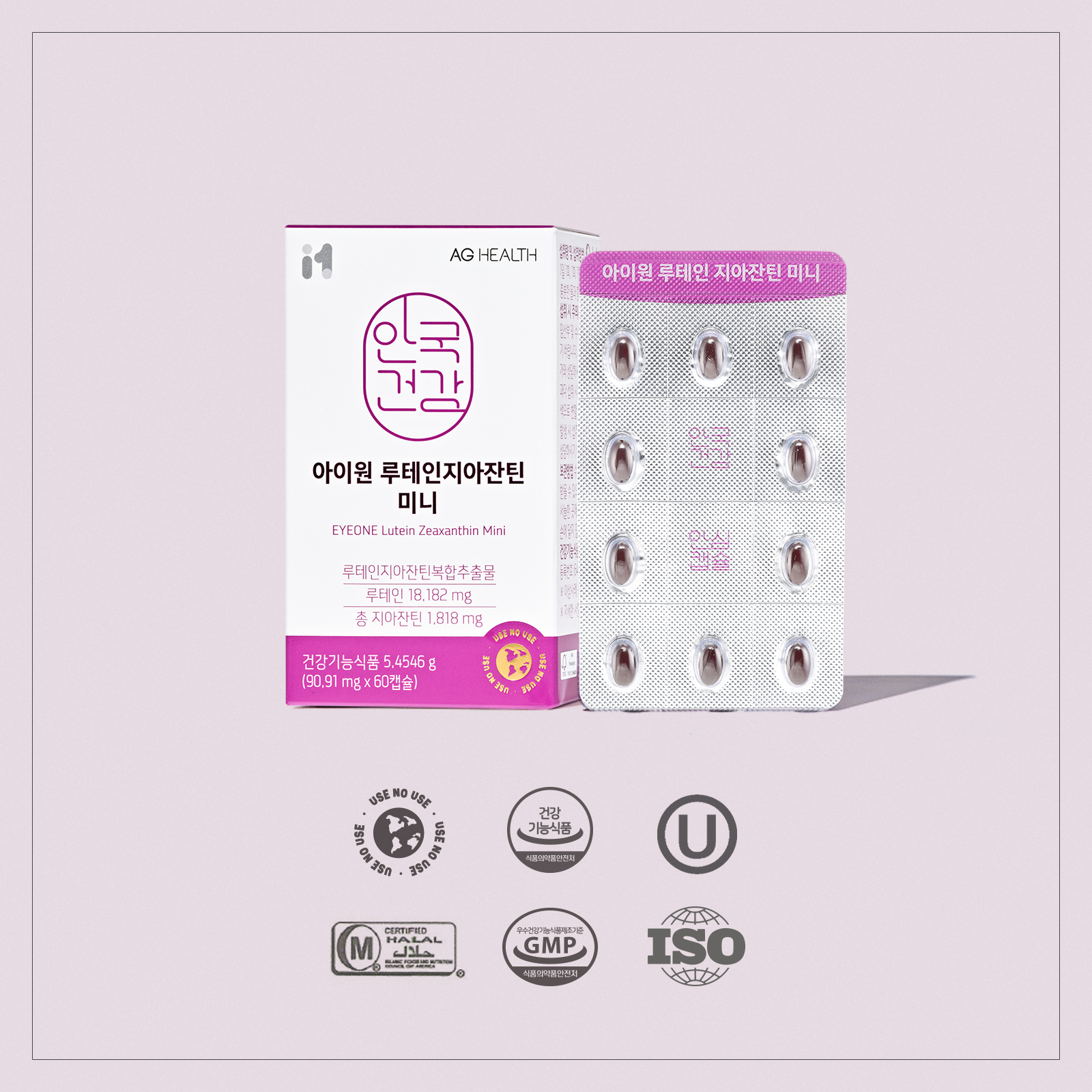 [안국건강] 아이원 루테인 지아잔틴 미니 60캡슐 (2개월분)