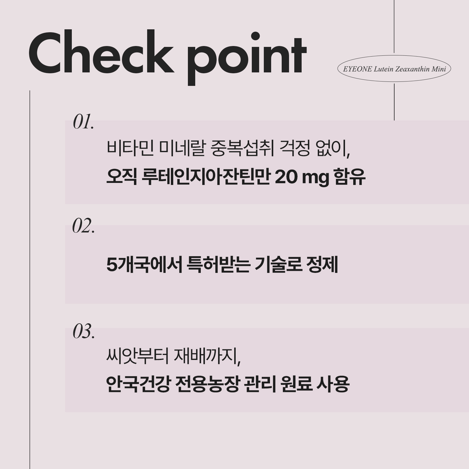 [안국건강] 아이원 루테인 지아잔틴 미니 30캡슐 6박스 (6개월분)