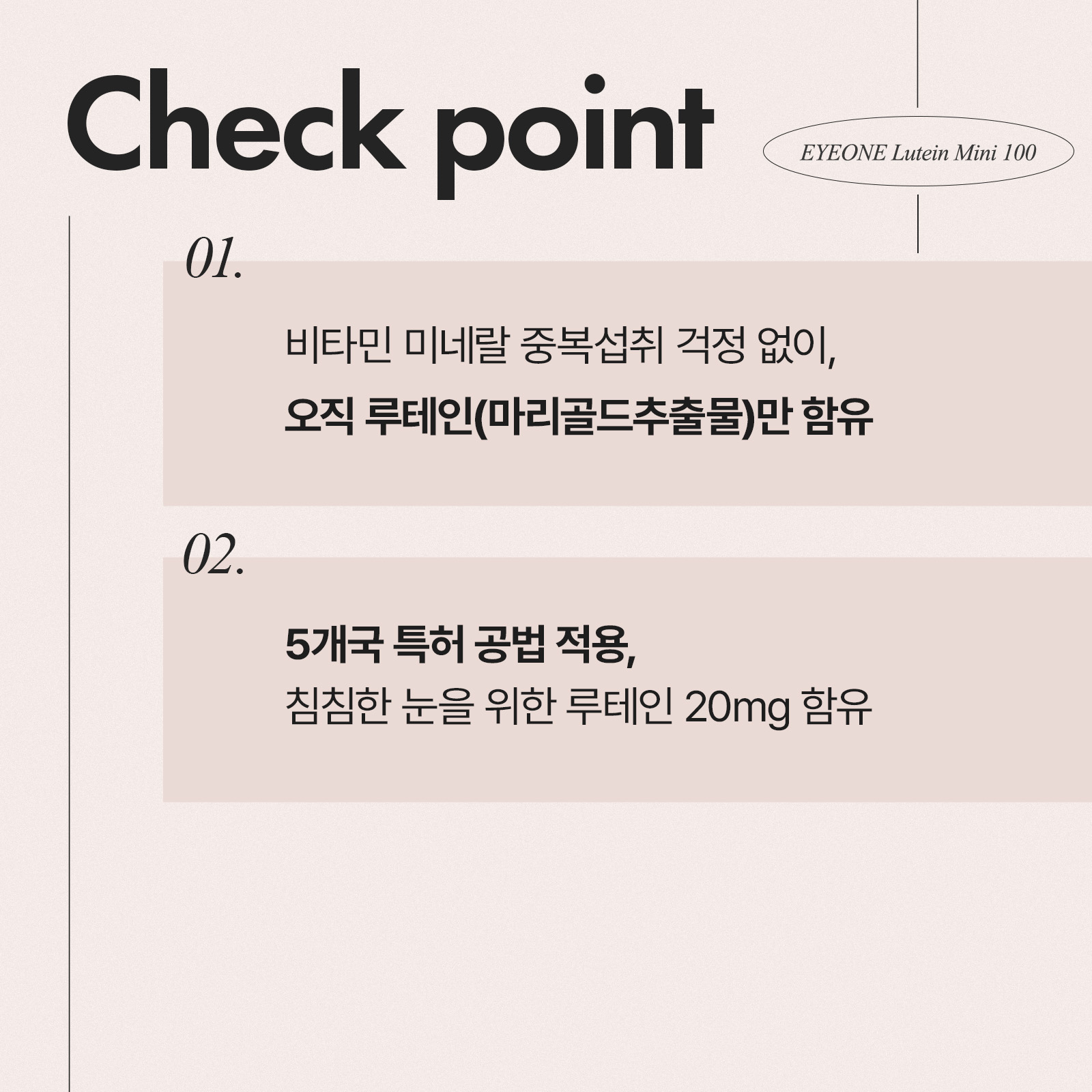 [안국건강](+쇼핑백증정) 아이원 루테인 미니100 선물세트 180캡슐 (6개월분)