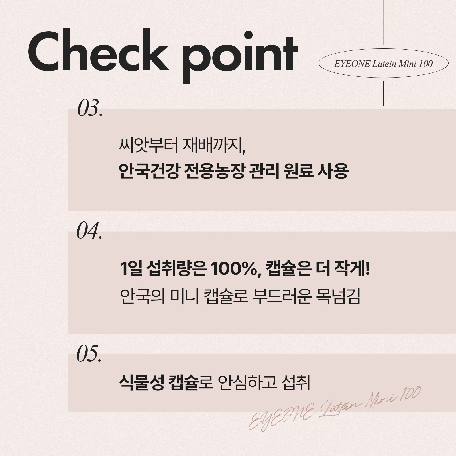 [안국건강] 아이원 루테인 미니100 60캡슐 (2개월분)+아스타잔틴 미니 60캡슐 (2개월분)