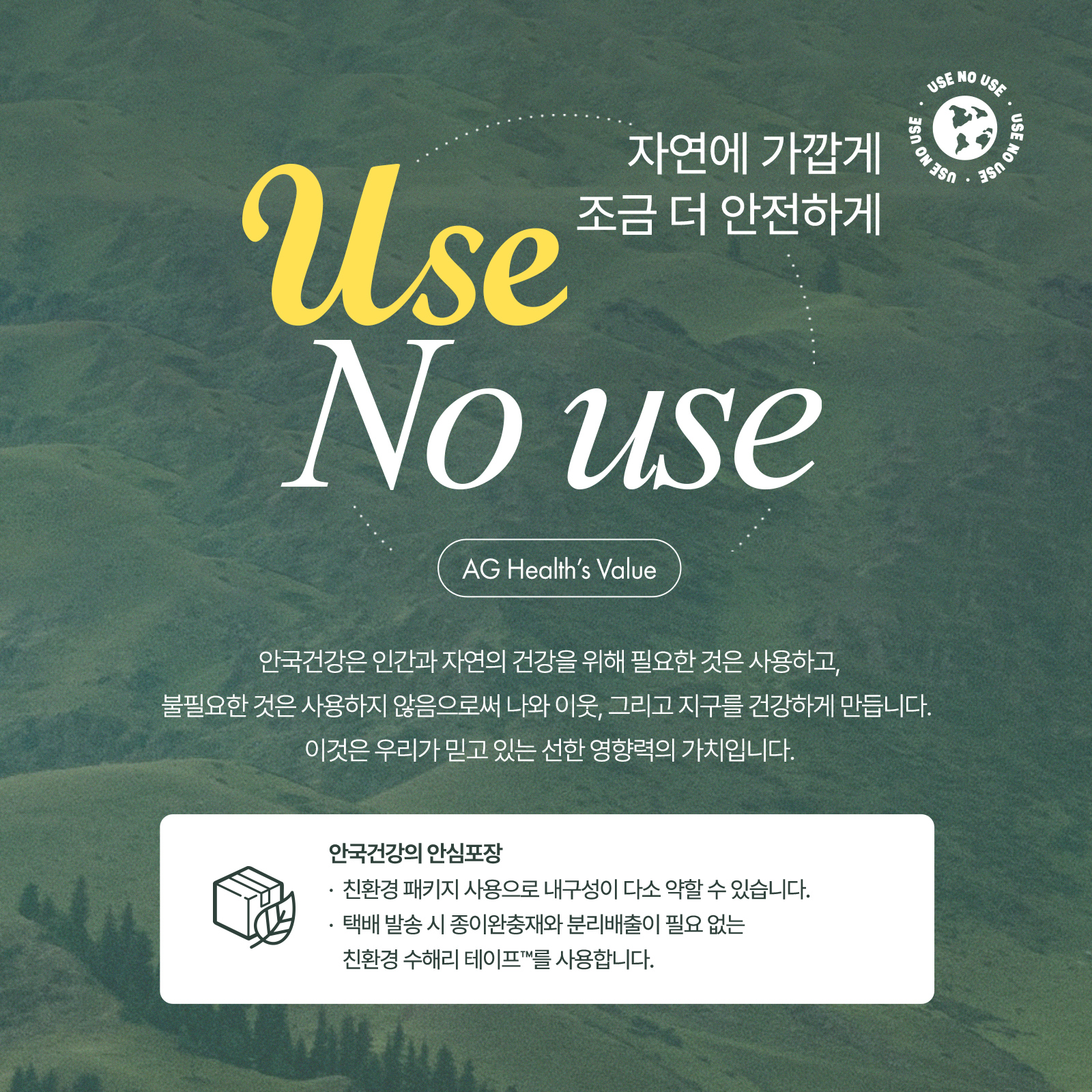 [안국건강] 아이원 더 퍼스트 루테인지아잔틴 아스타잔틴 미니 60캡슐 3박스 (6개월분)