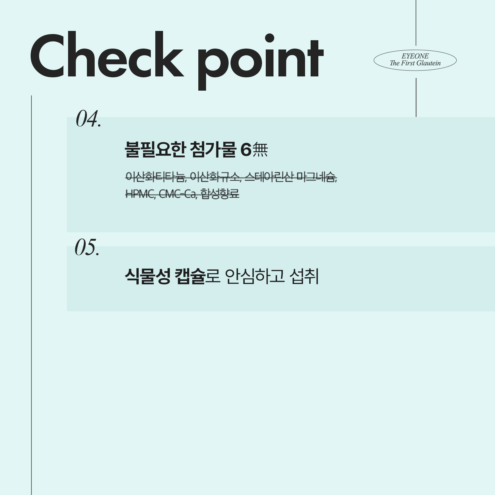 [안국건강] 아이원 더 퍼스트 글라우테인 30캡슐 3박스 (3개월분) 밀토제놀