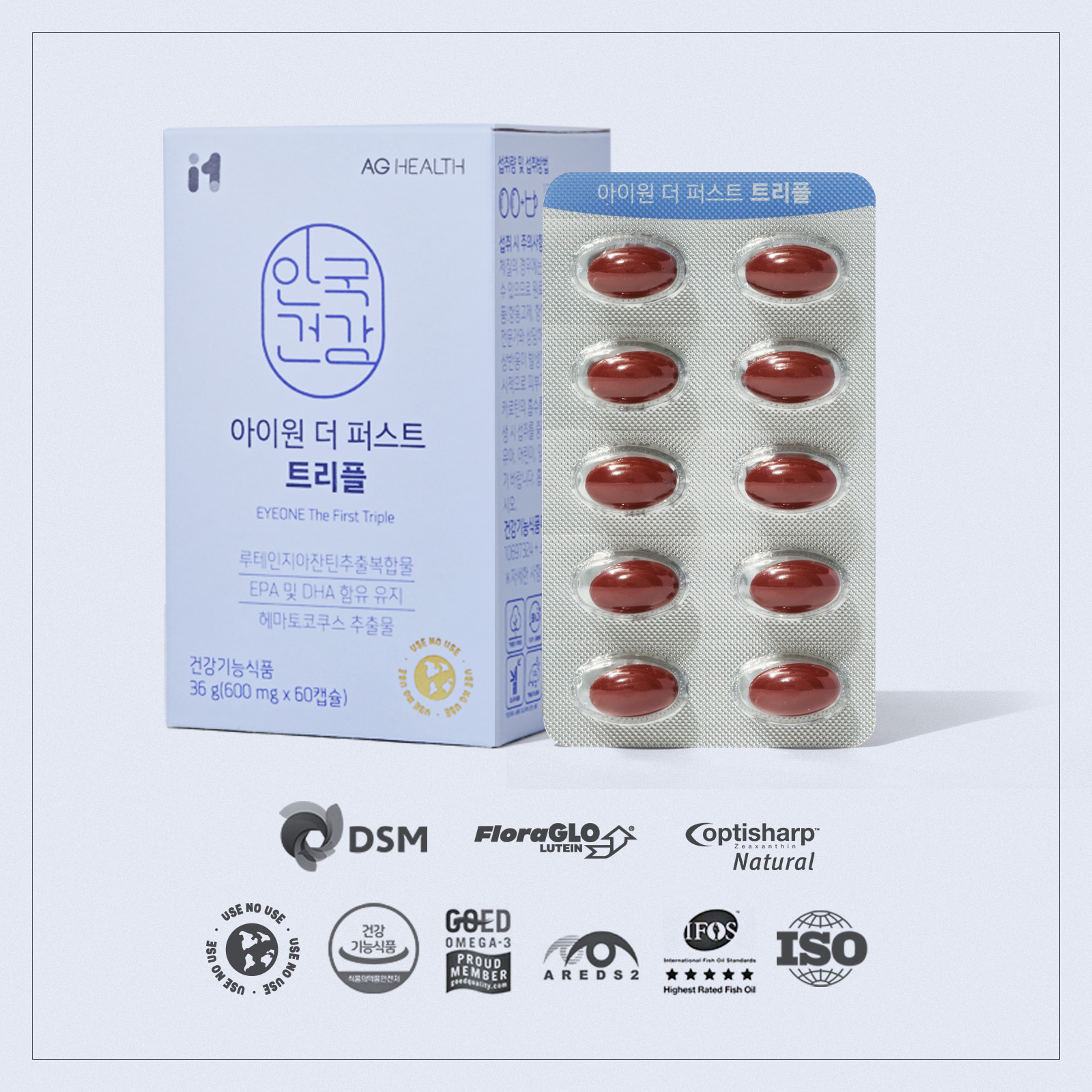 [안국건강] 아이원 더 퍼스트 트리플 60캡슐 3박스 (3개월분) 서진이네 루테인