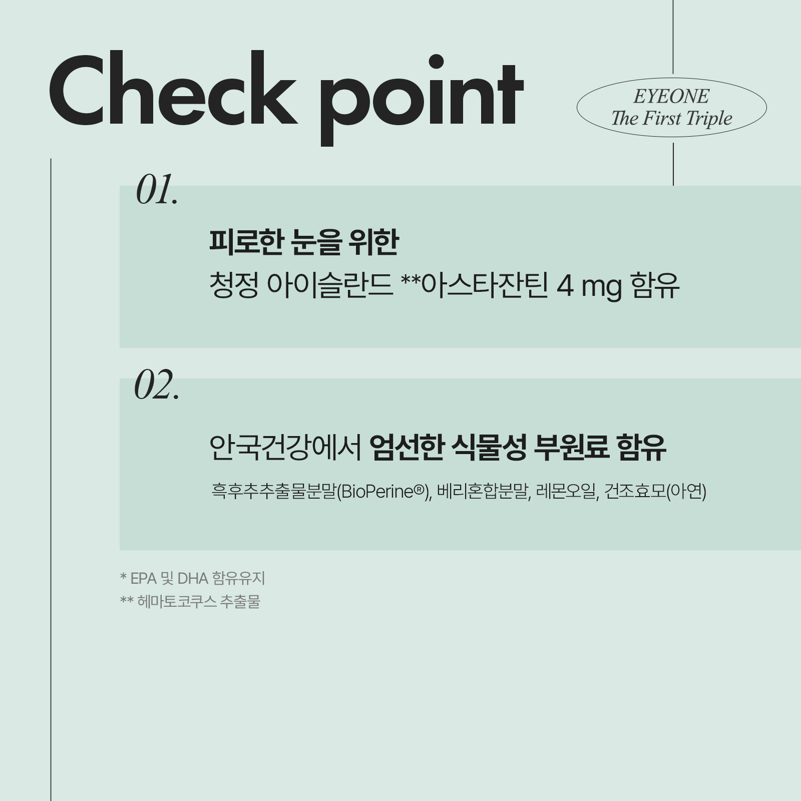 [안국건강](+쇼핑백증정) 아이원 더 퍼스트 트리플 민화 선물세트 180캡슐(2box) (6개월분)