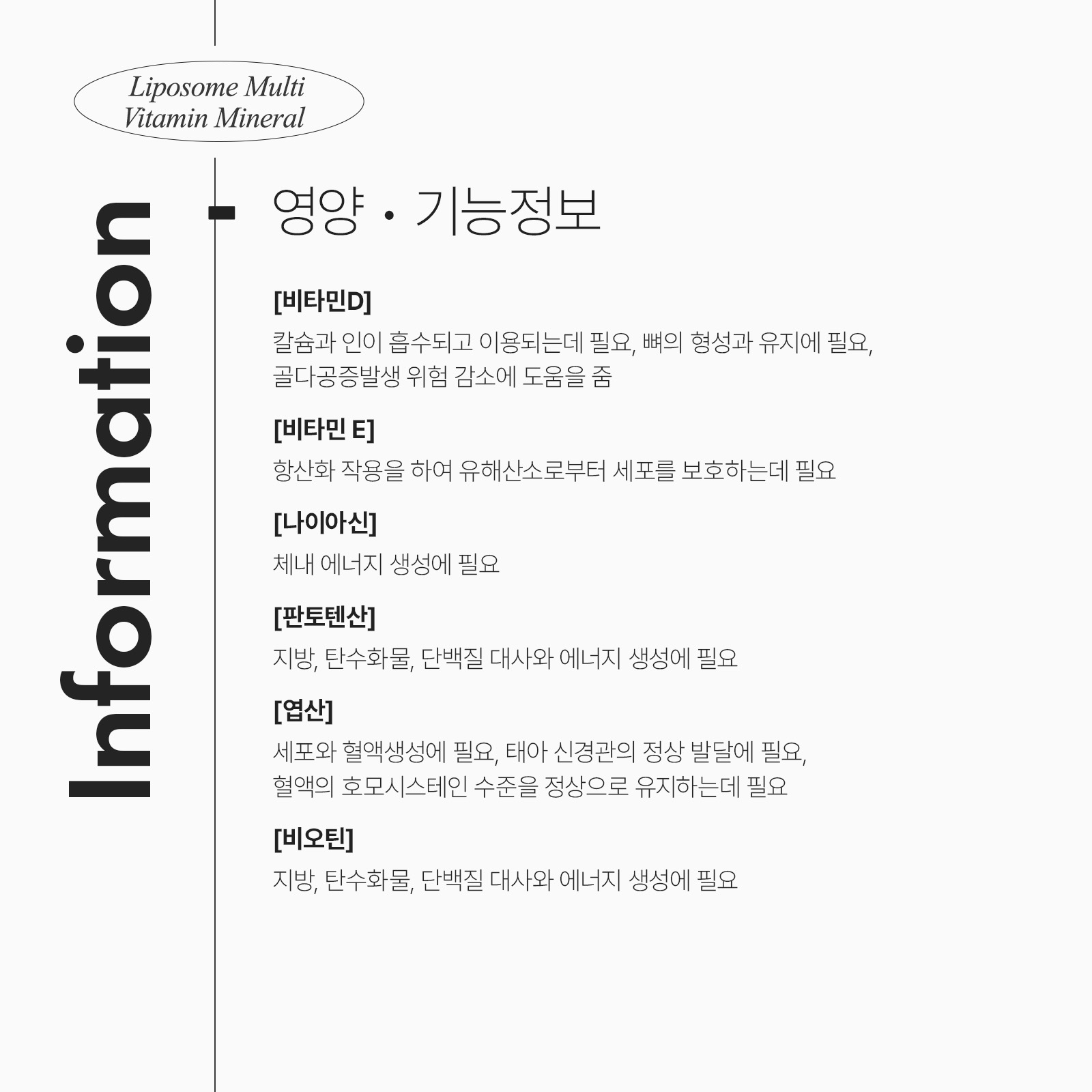 [안국건강] 리포좀 멀티비타민 미네랄 60캡슐 (1개월분)