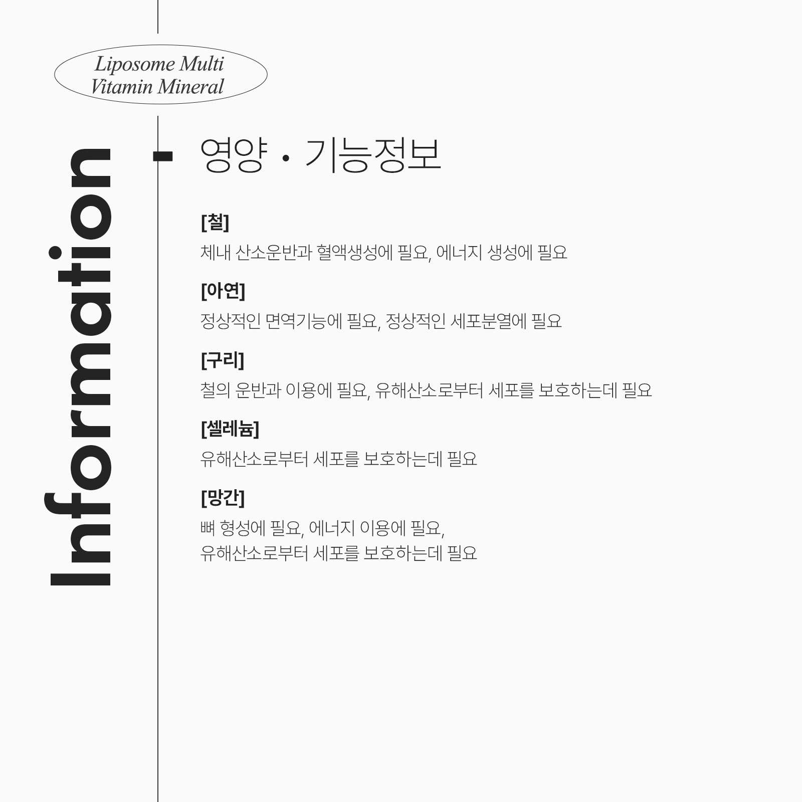 [안국건강] 리포좀 멀티비타민 미네랄 60캡슐 (1개월분)