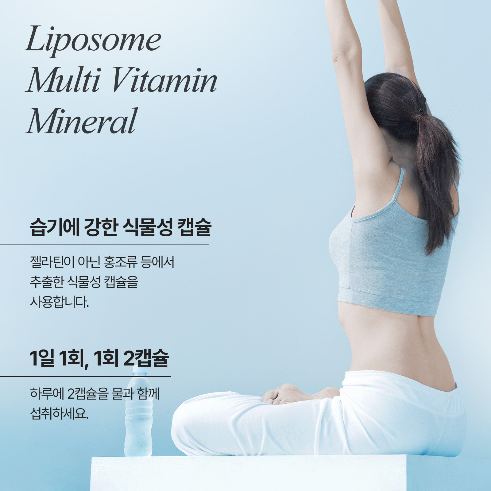 [안국건강] 리포좀 멀티비타민 미네랄 60캡슐 (1개월분)