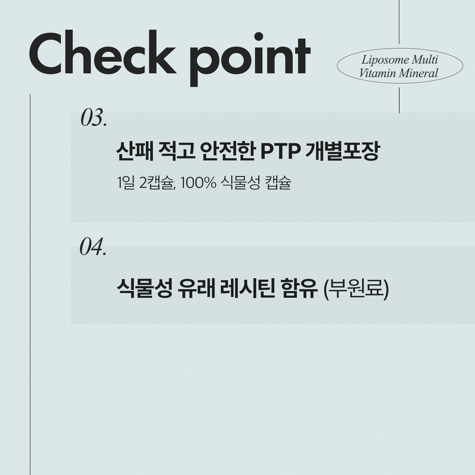 [안국건강] 리포좀 멀티비타민 미네랄 60캡슐 (1개월분)