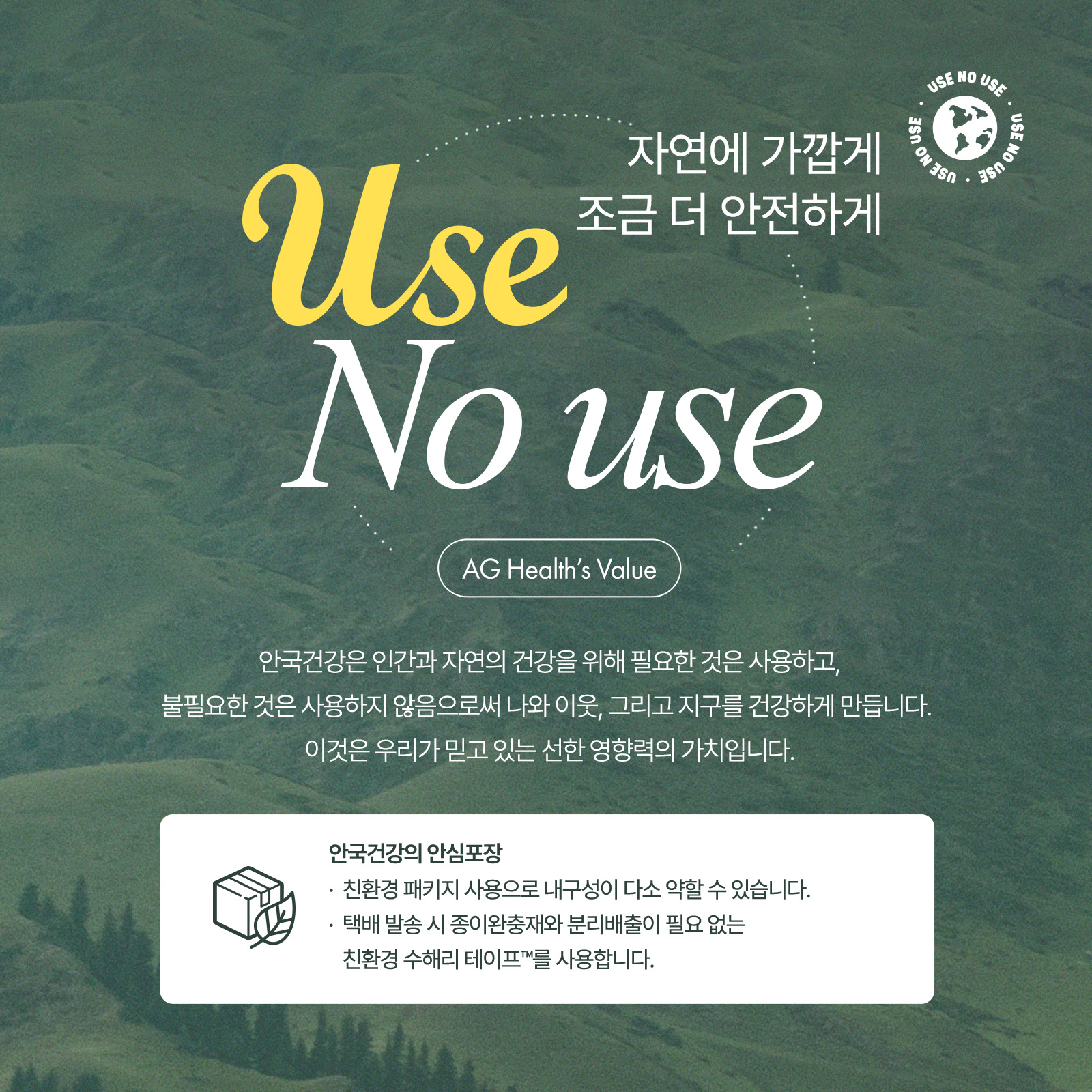 [안국건강] 리포좀 멀티비타민 미네랄 60캡슐 (1개월분)