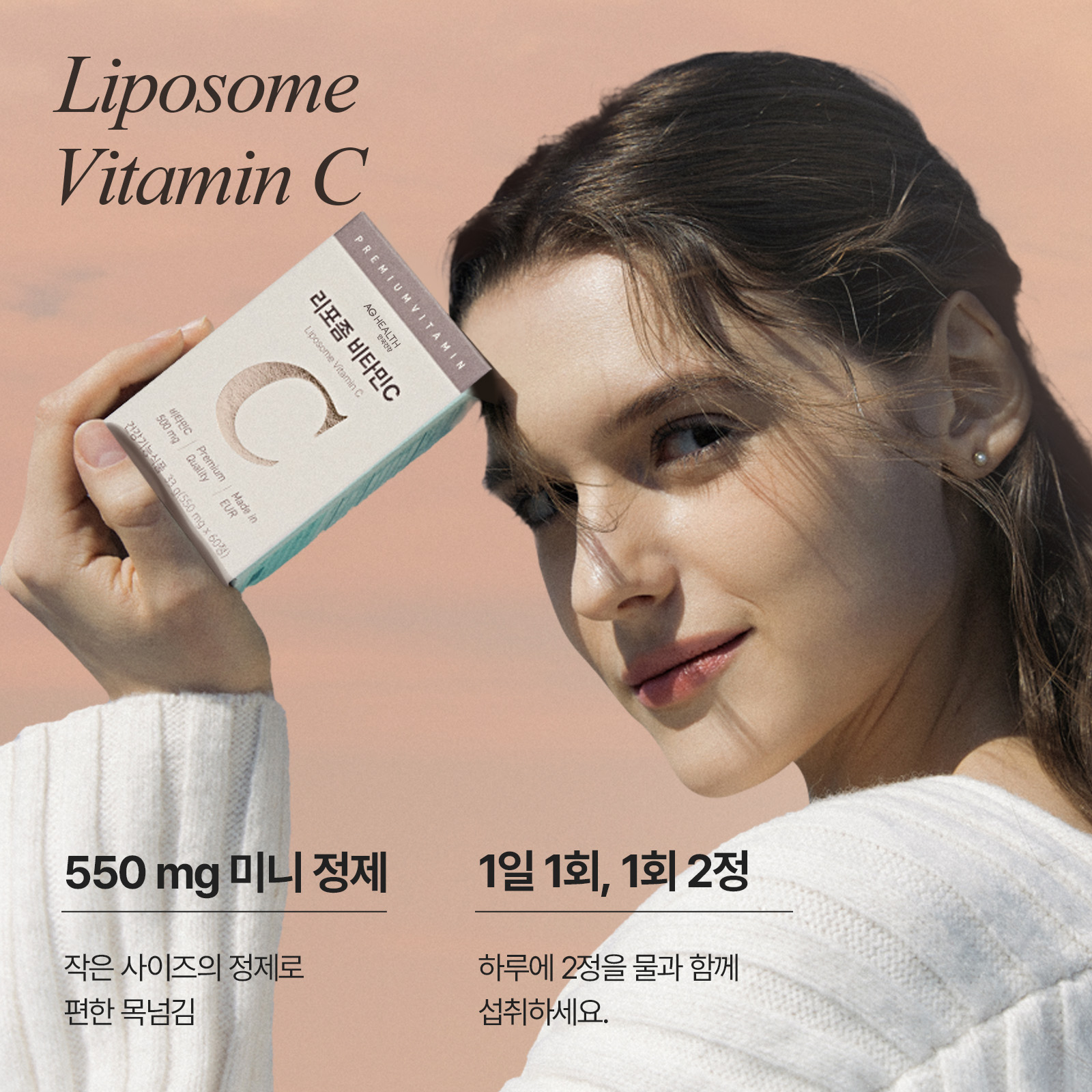 [안국건강] 리포좀 비타민C 60정 3박스 (3개월분)